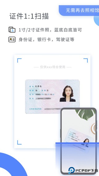 扫描大师最新版