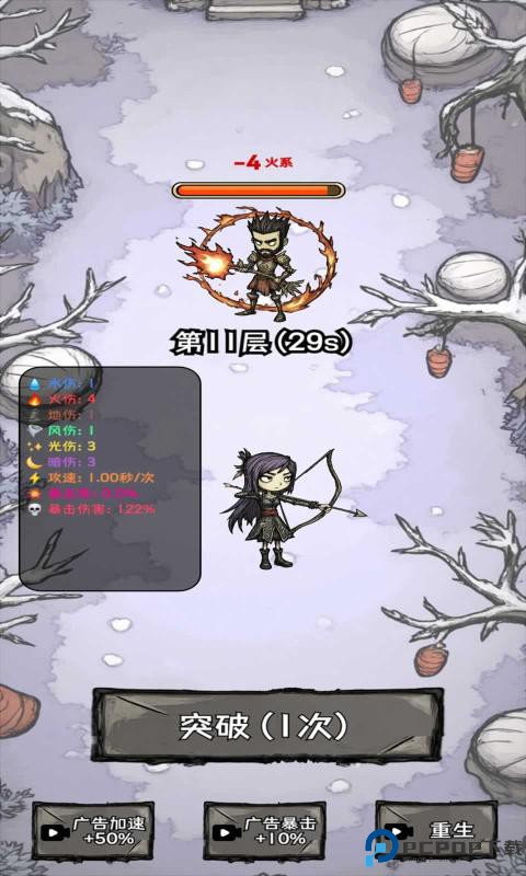 无尽箭域免费下载