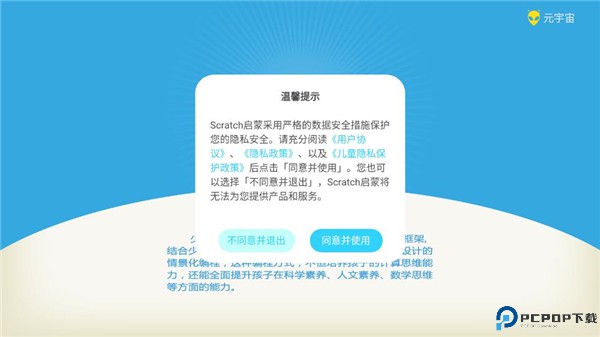 scratch少儿编程软件