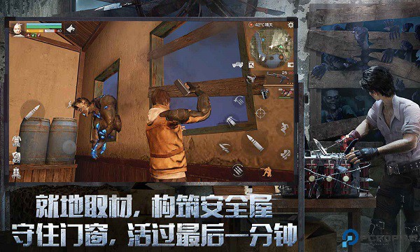 明日之后安卓版免费下载