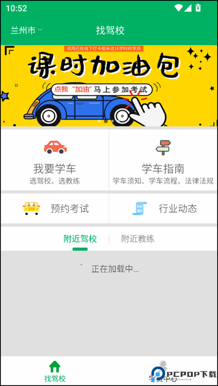 甘肃学驾