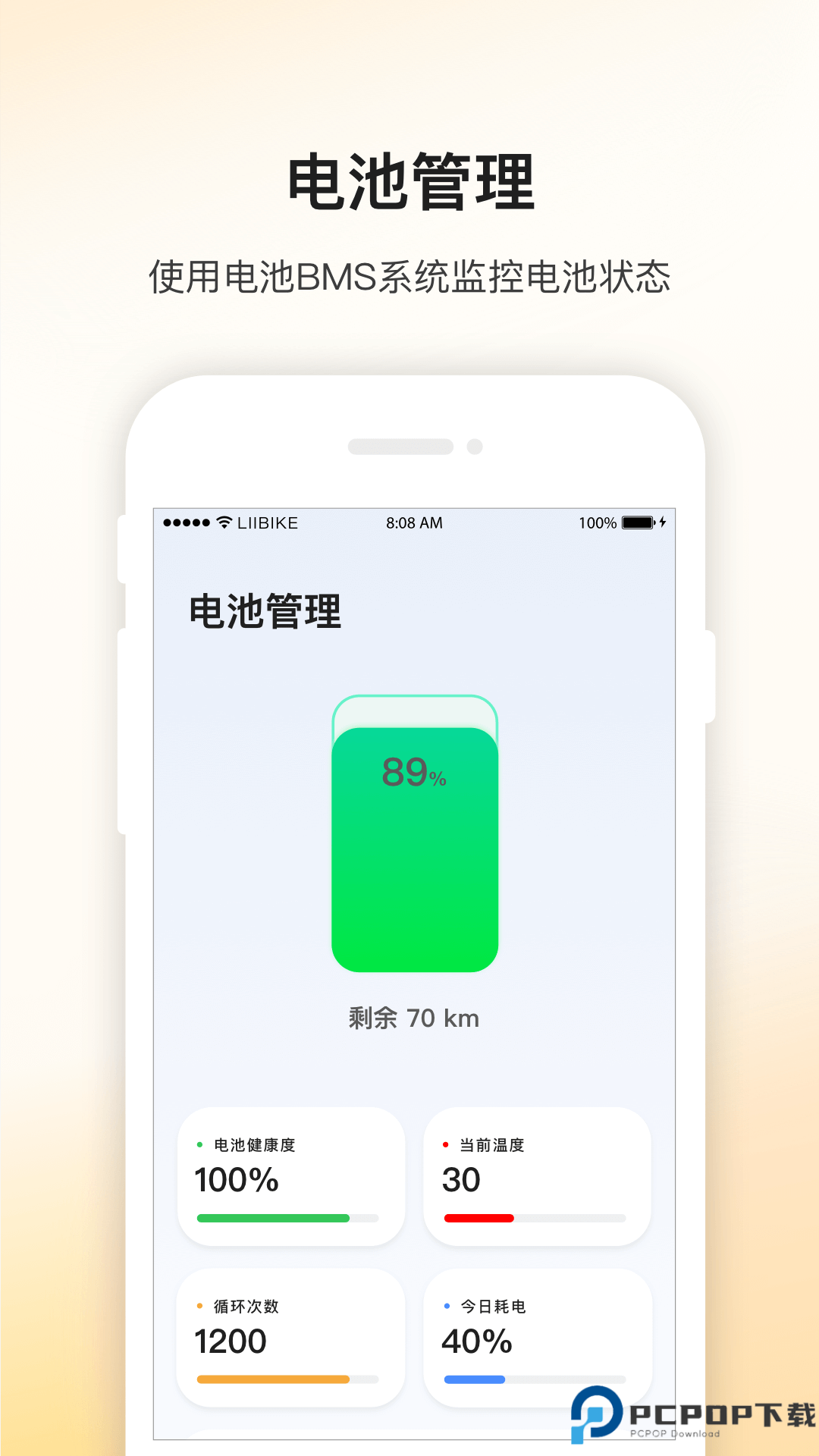新日出行最新版