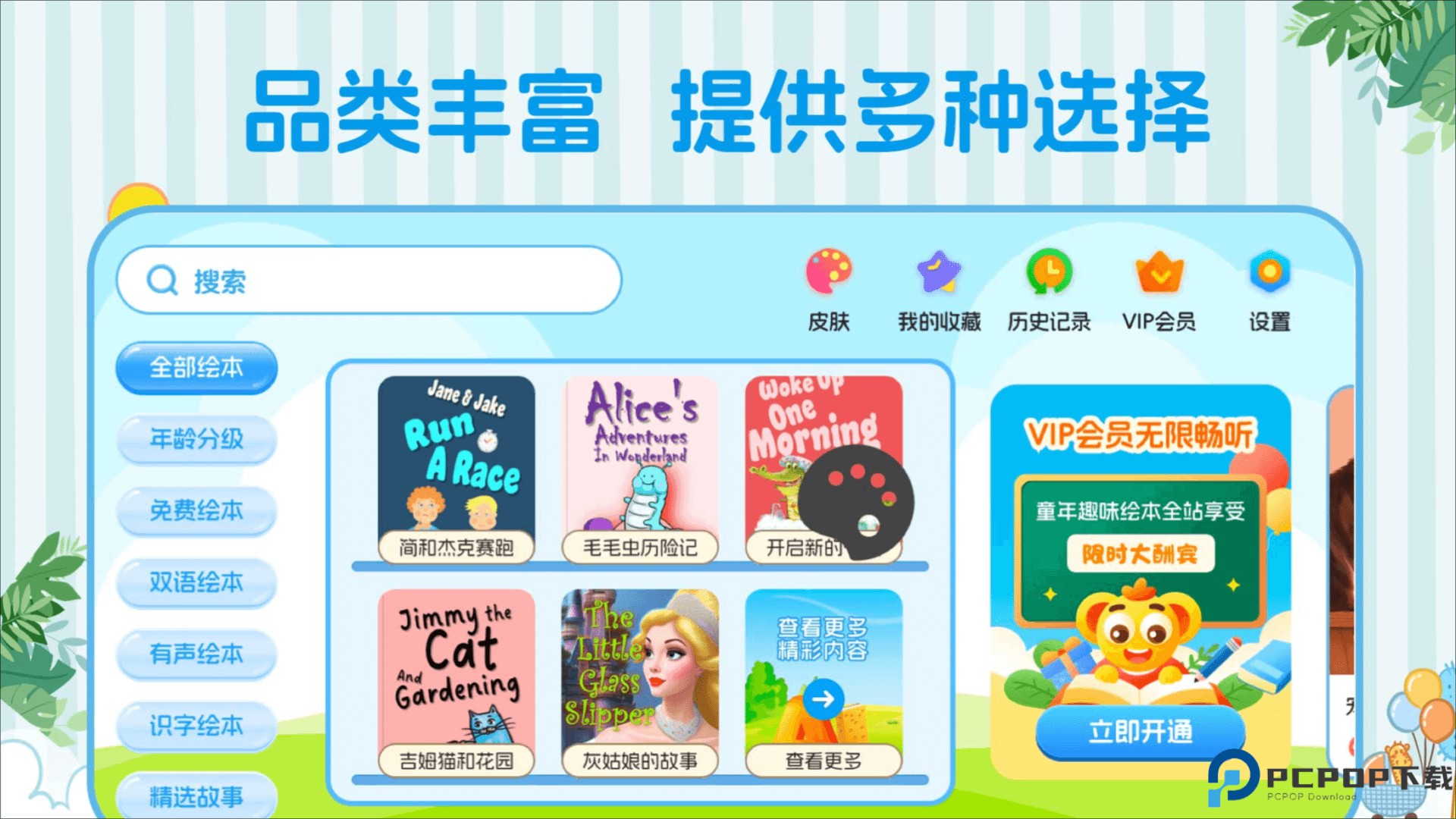 巴鲁绘本最新版