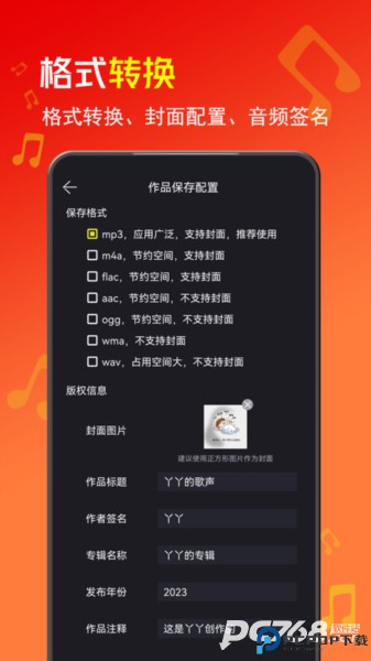 音酱音乐音频剪辑器