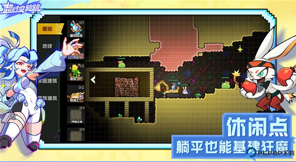 超时空跑跑免费下载