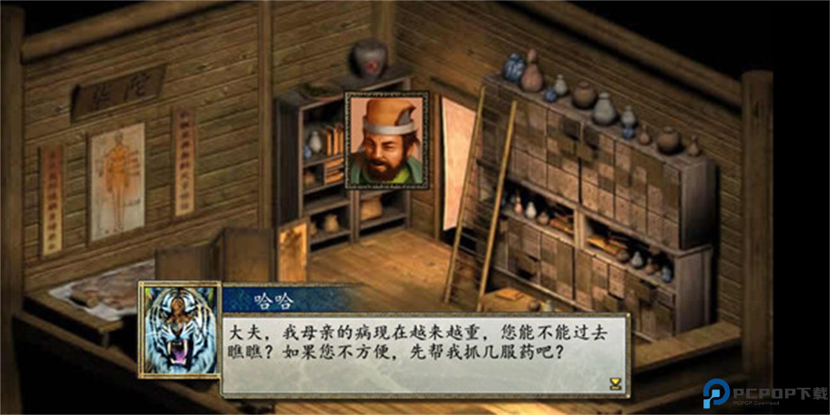 金庸群侠传2单机免费下载