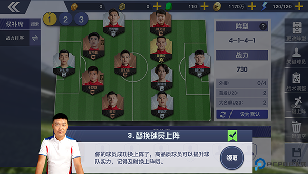 中超风云2手机版