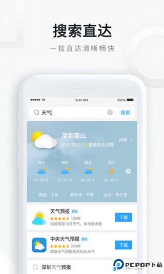 QQ浏览器手机版