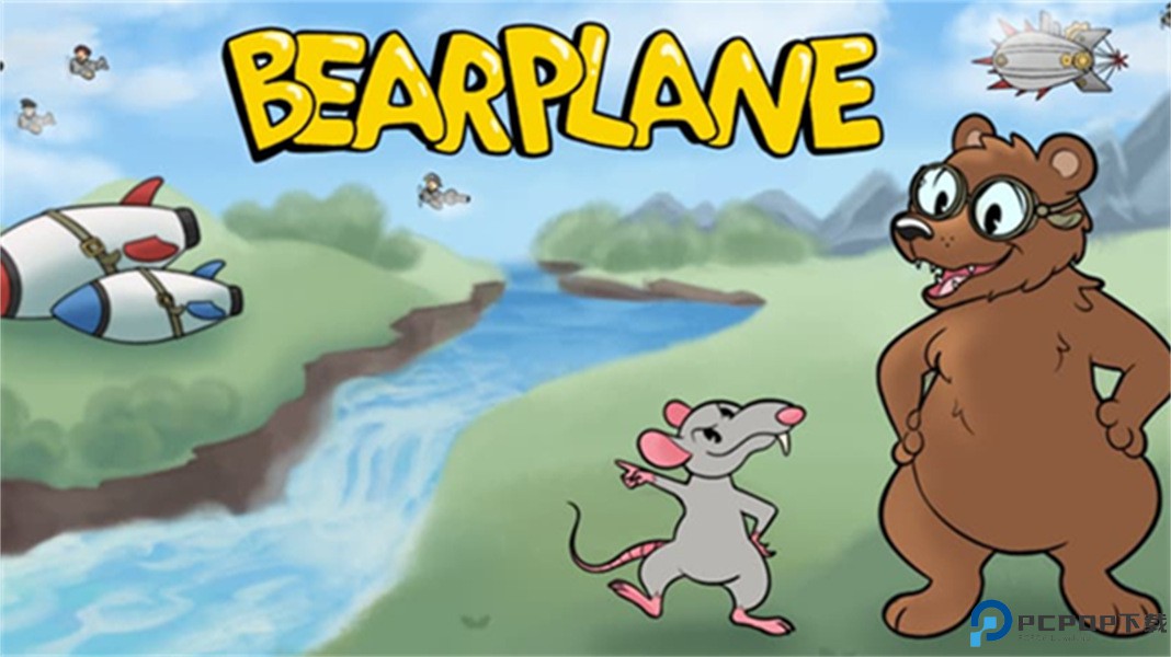 熊熊飞机移植版免费下载