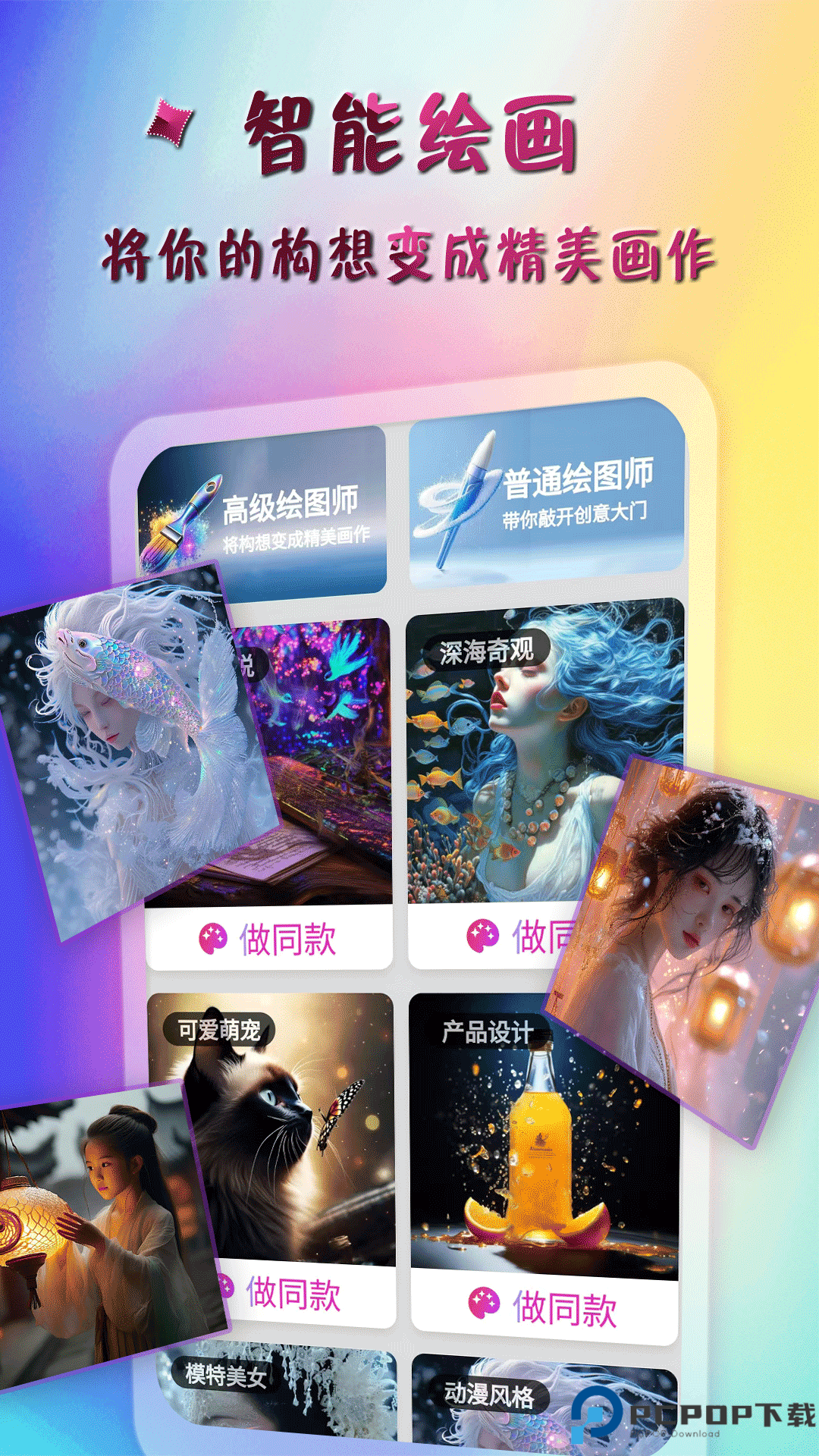 AI特效大师最新版