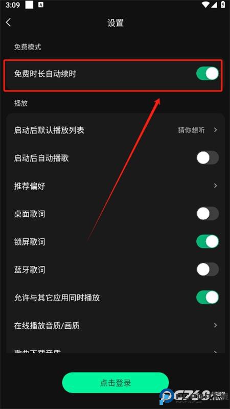 波点音乐官方正版