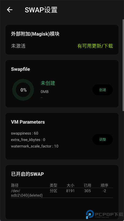 玩机百宝箱最新版