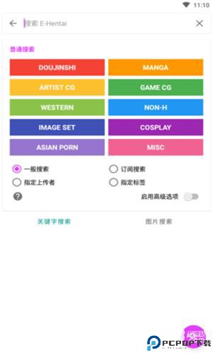 ehviewer彩色正版