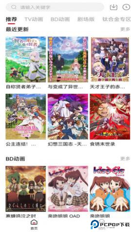 森之屋动漫最新版