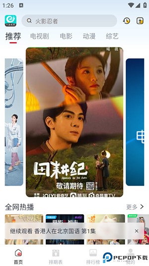 一念视界去广告版