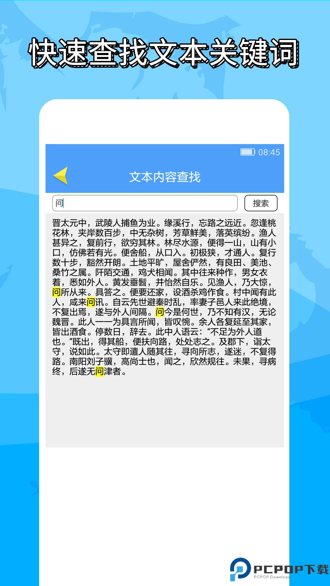 便捷word文档制作手机版