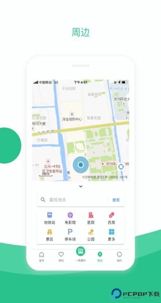苏周到app官方版最新版
