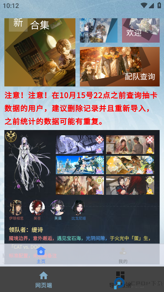 白荆小助手免费下载