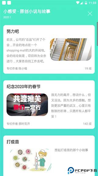 天天日历最新版