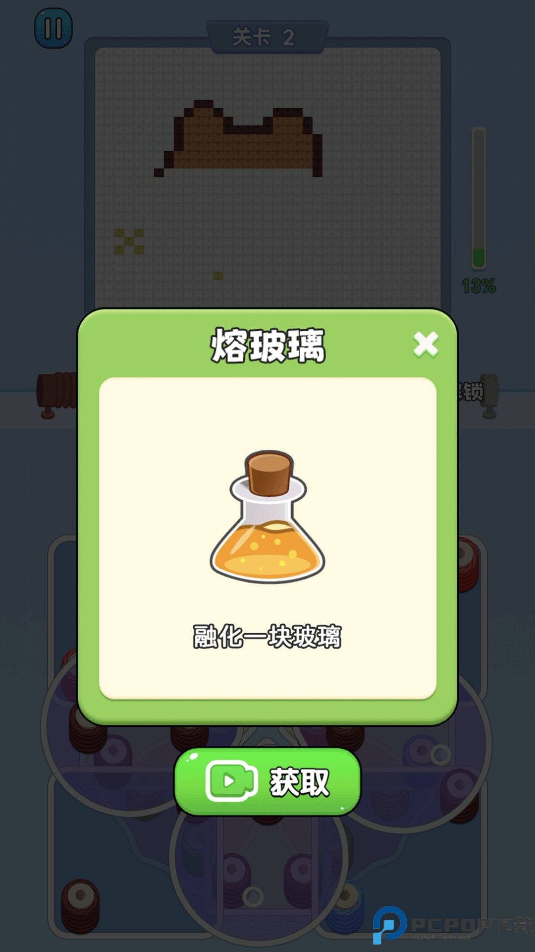 打毛线拼图游戏