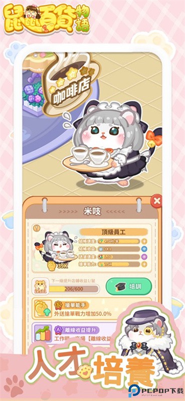 鼠鼠百货物语梦幻合成手游最新版