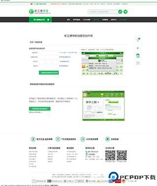 凯立德车载导航