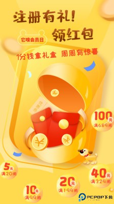 它嗅宠物手机版