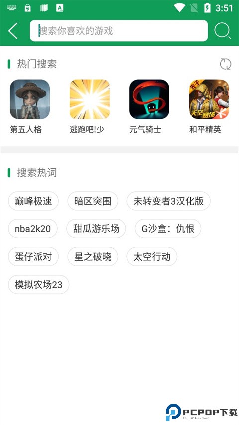 7723游戏盒老版本