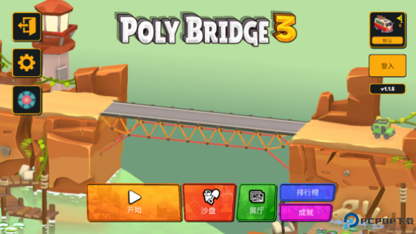 桥梁建筑师3手游最新版