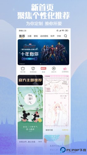 小米主题壁纸最新版