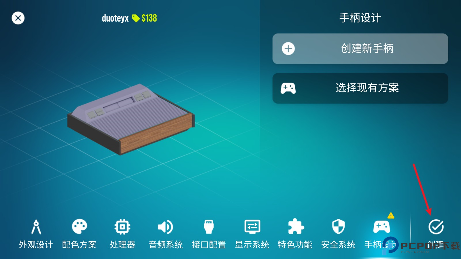 主机大亨中文版