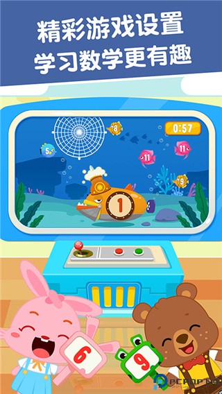 麦田数学免费版最新版