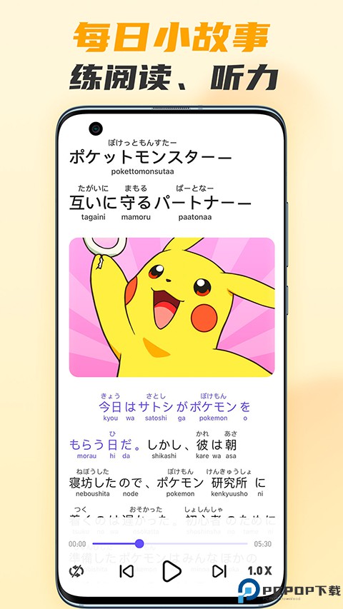 小语大师手机版