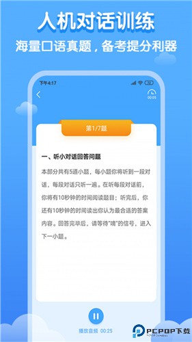 双英口语最新版