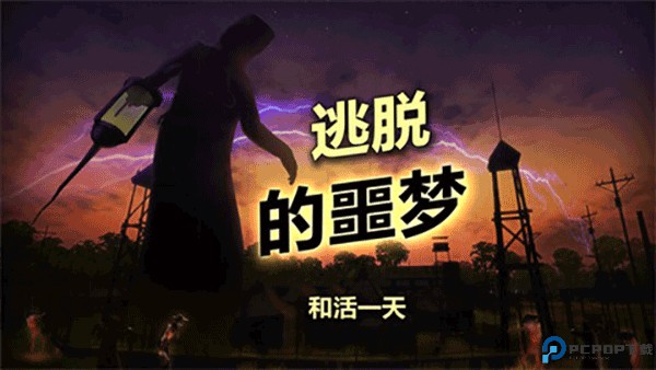 辐射岛联机版免费下载