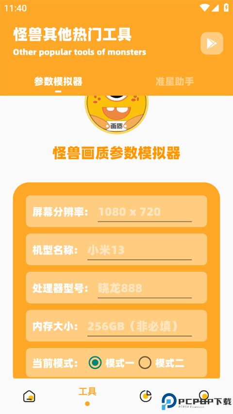 芝麻画质怪兽120帧最新版