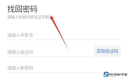 西工程大app4