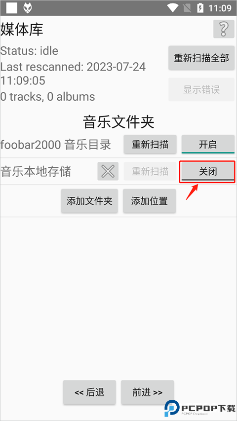 Foobar2000