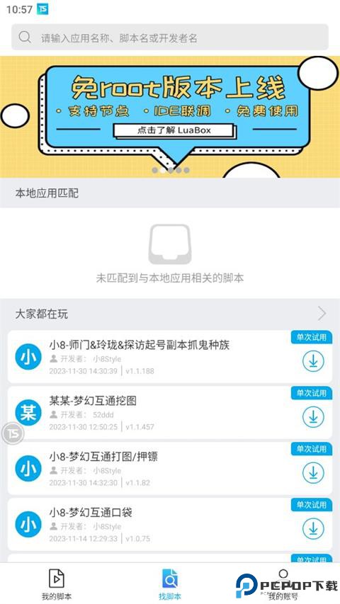 触动精灵专业版