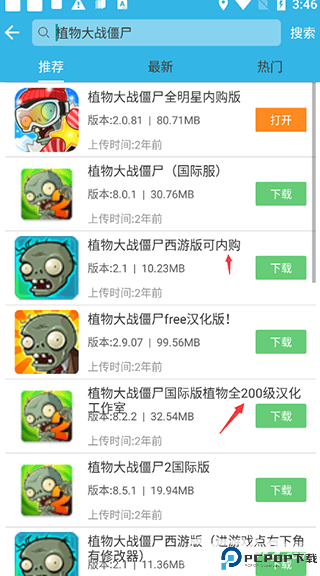 软天空免费游戏盒子