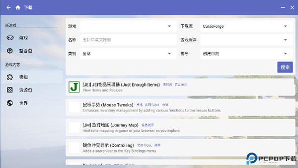 hmclpe启动器手机版最新版