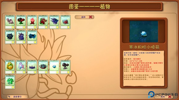 植物大战僵尸融合版屋顶版本