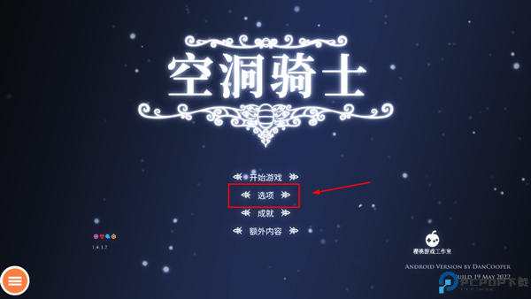 空洞骑士中文版