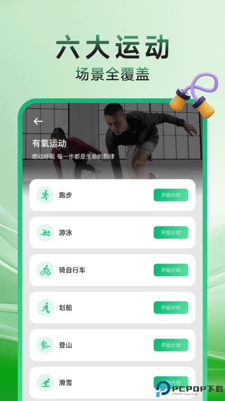 健身打卡记录手机版