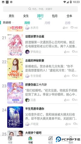 笔意阅读最新版