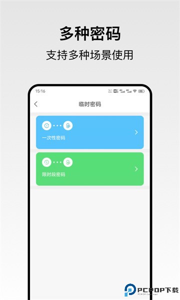 回家开门app最新版