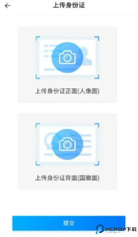 新疆新薪通工人端