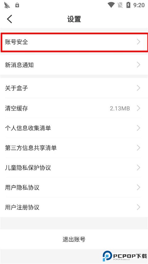 996游戏盒子正版