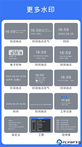 云联水印相机最新版