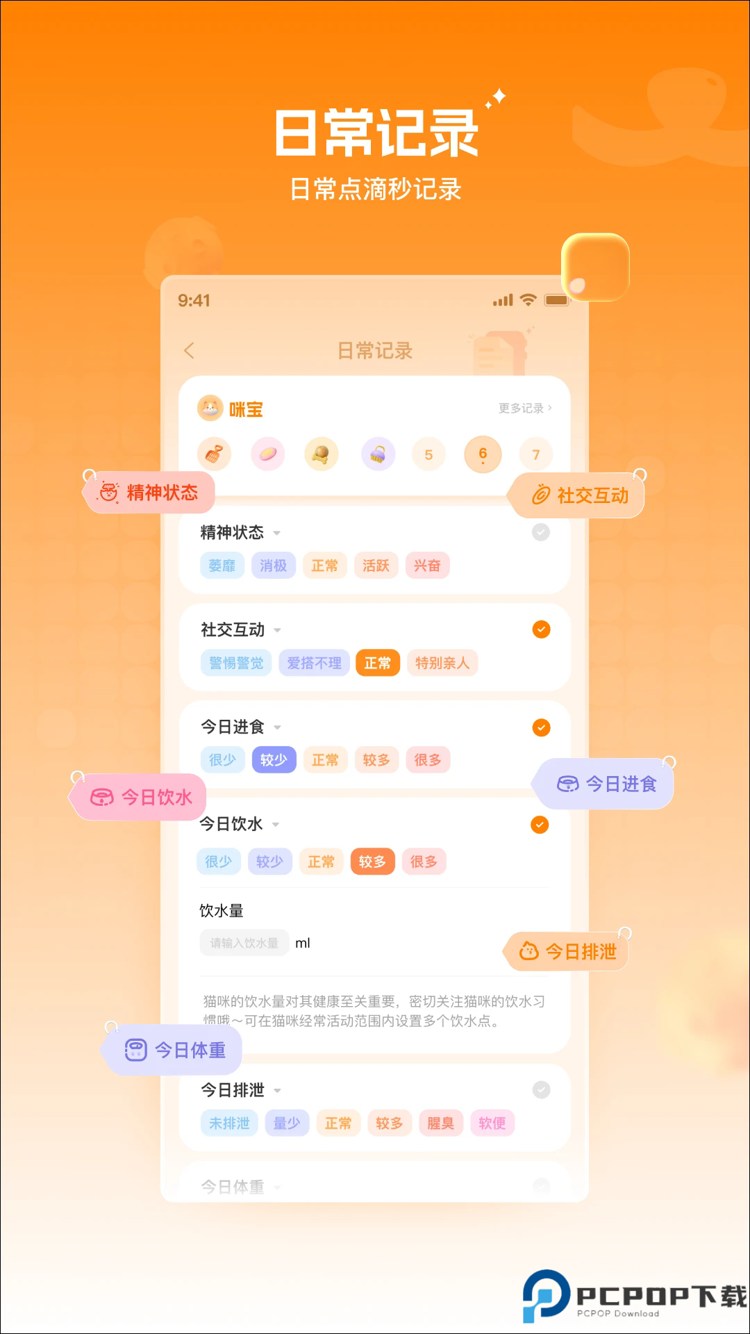 莫莫宠医手机版